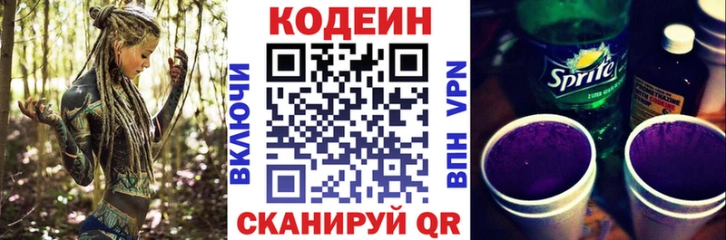 магазин    Орлов  Кодеиновый сироп Lean Purple Drank 