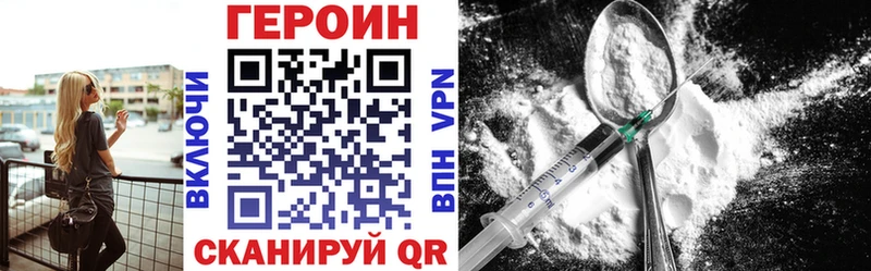 ГЕРОИН гречка Орлов