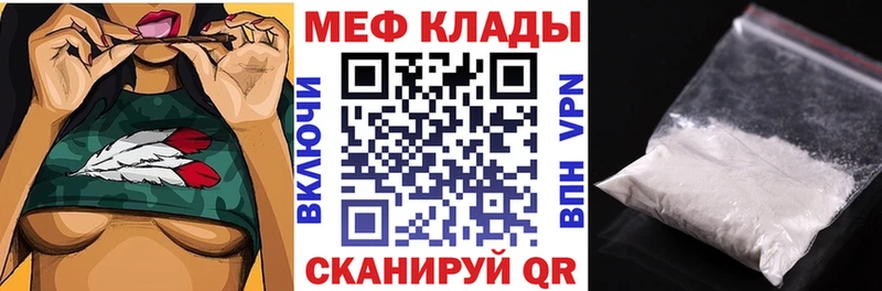 МЯУ-МЯУ mephedrone Орлов
